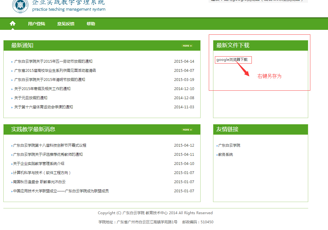google浏览器下载